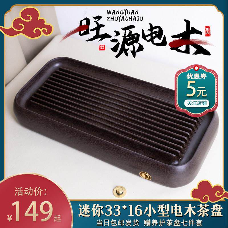 高端迷你小型电木茶盘便携式茶具轻奢简约家用茶台排水式茶托茶海