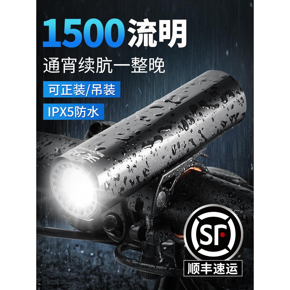 天火自行车夜骑行前灯山地车公路车黑科技配件智能刹车尾灯长续航