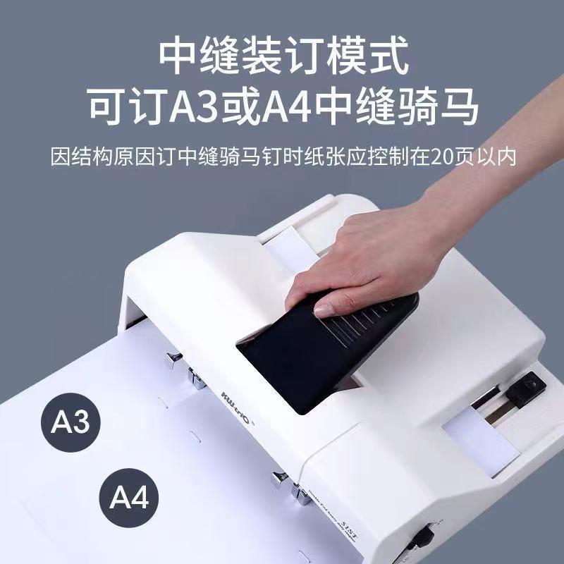 可得优51ST中缝双头订书机长臂双排A4A3办公用双孔50页加长省力