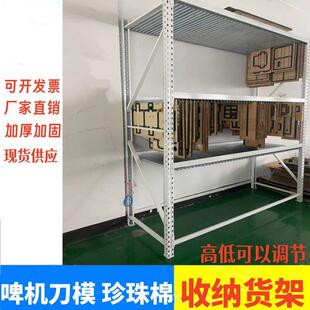 印刷模切版啤板整理架平模板刀版架刀模架子压痕模具储存放置货架