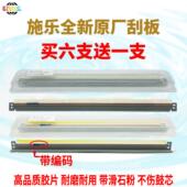 施乐3300 3375刮片刀7855鼓转印刮板 5575 5570 3370清洁刮板7835