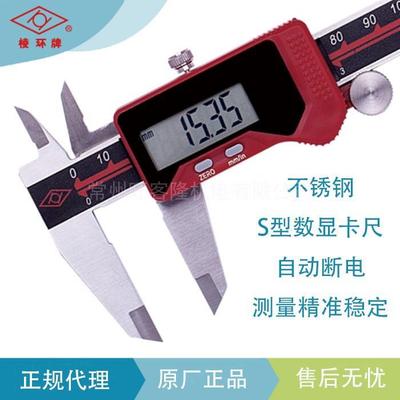 高精度不锈钢电子数字显示数显游标卡尺0-150-200-300*0.01丝