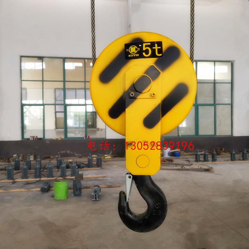 江阴凯澄5T吨电动葫芦吊钩