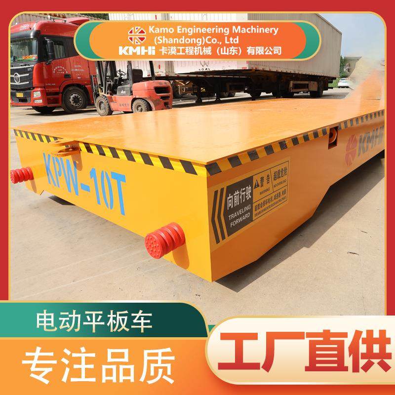 电动地平车1-100吨仓库轨道转运车蓄电池无轨万向平车遥控平板车