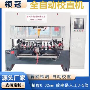 电机轴自动校直机 台阶轴齿轮轴精矫直机圆钢钢管传动轴校直机