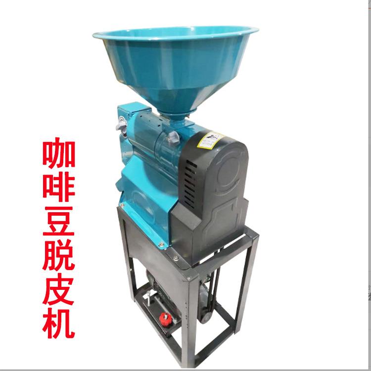 2025款干咖啡豆脱皮机商用咖啡豆剥壳机220V电动去皮机剥壳干净