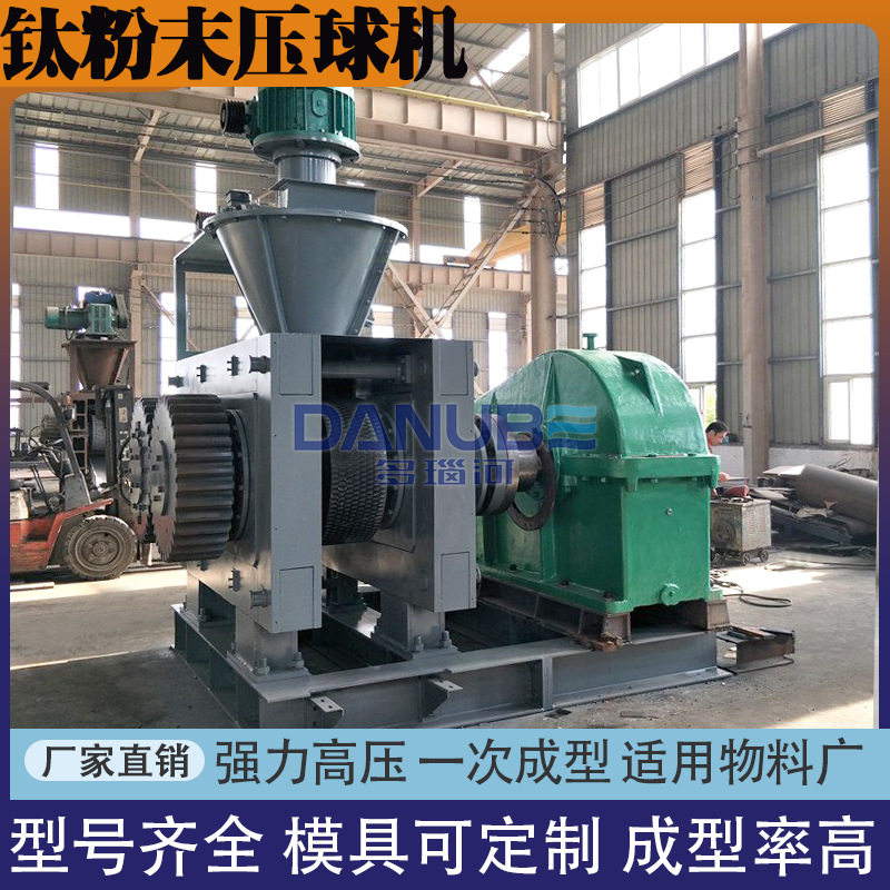 钛粉末压球机 高压碳化钛合金粉压球成型设备 冶金粉末对辊压球机