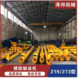 273型直管输送设备 219 铰龙输灰机 螺旋输送机 万向头式