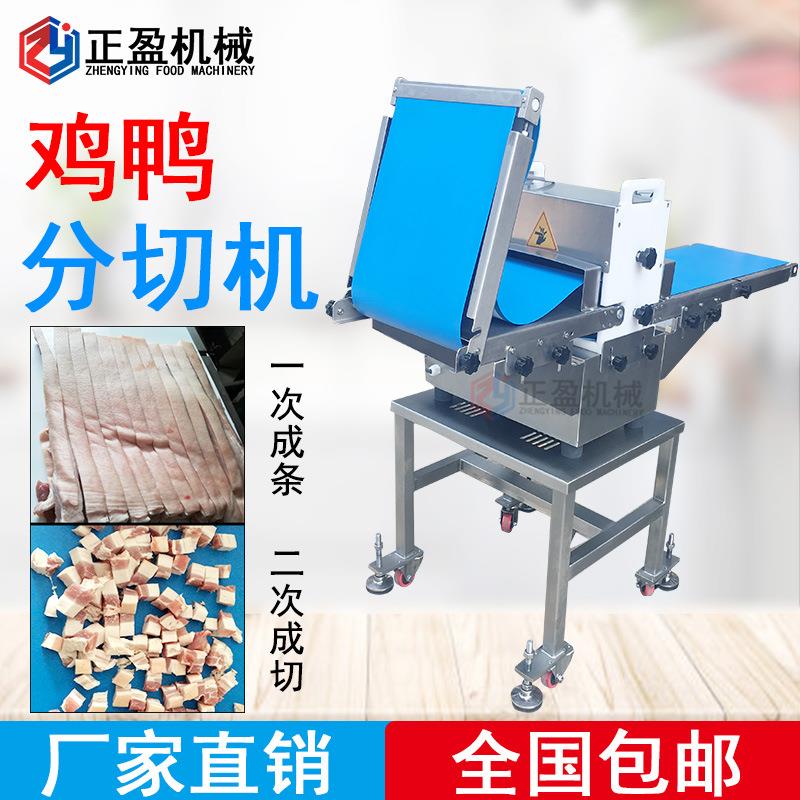 自动分切机 五花肉开条切块机 ZY-309B电动商用切肉片肉丁机