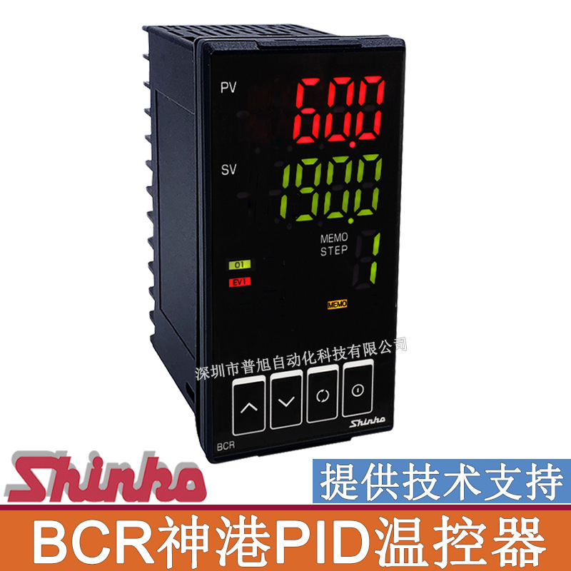 神港BCR加热/制冷2路控制输出PID温度控制器 BCR2S00-10温控器