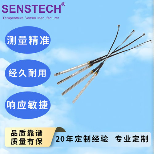 温控器用PT1000A温度传感器  温湿度计用PT1000高精度探头