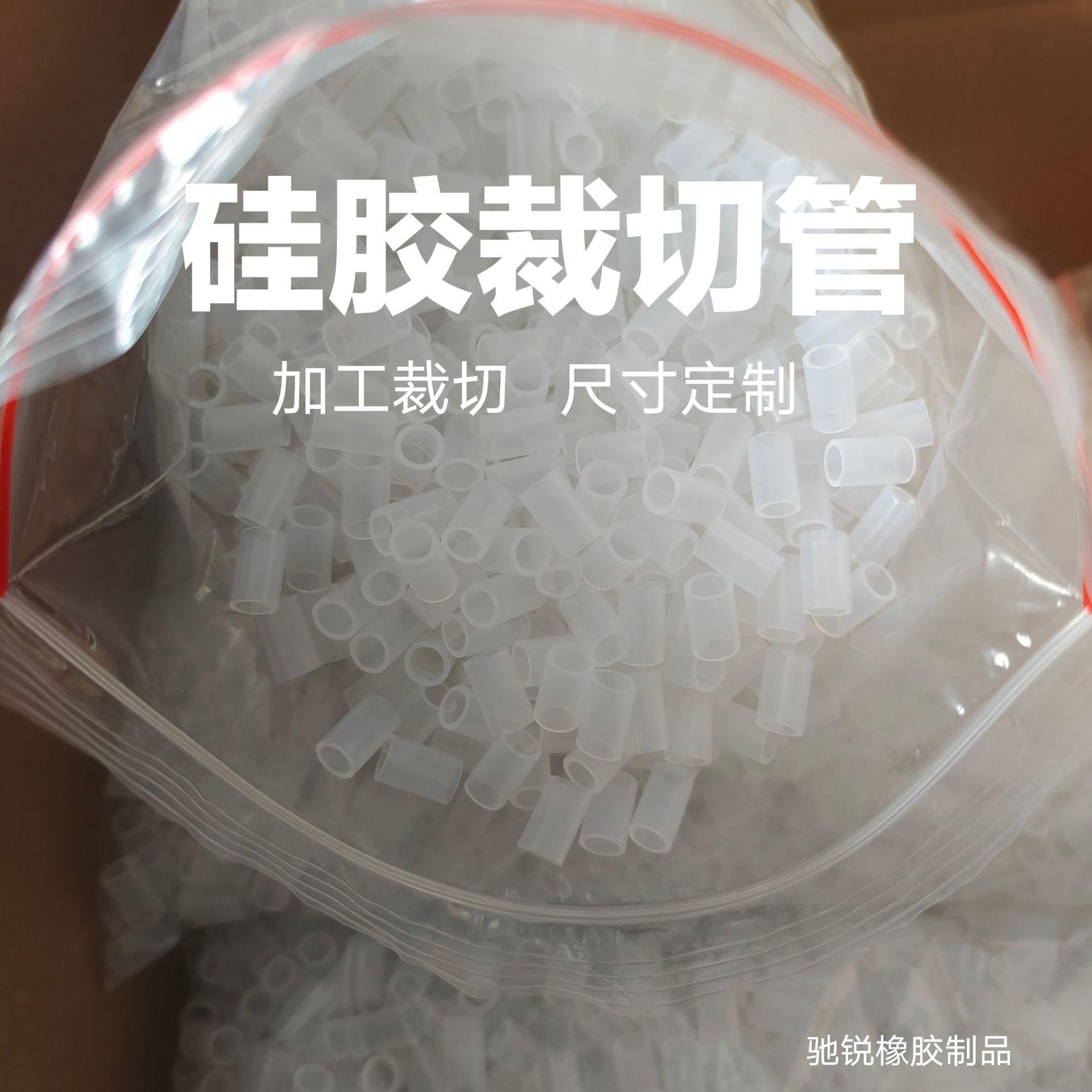 硅胶裁切套管 耐温硅胶管 螺丝密封防震垫圈防滑耐磨垫片