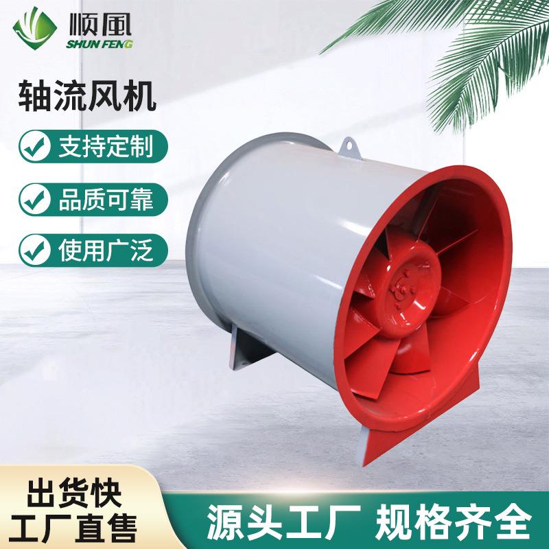 消防排烟风机轴流通风机耐高温防爆HTF双速工业低噪声轴流风机