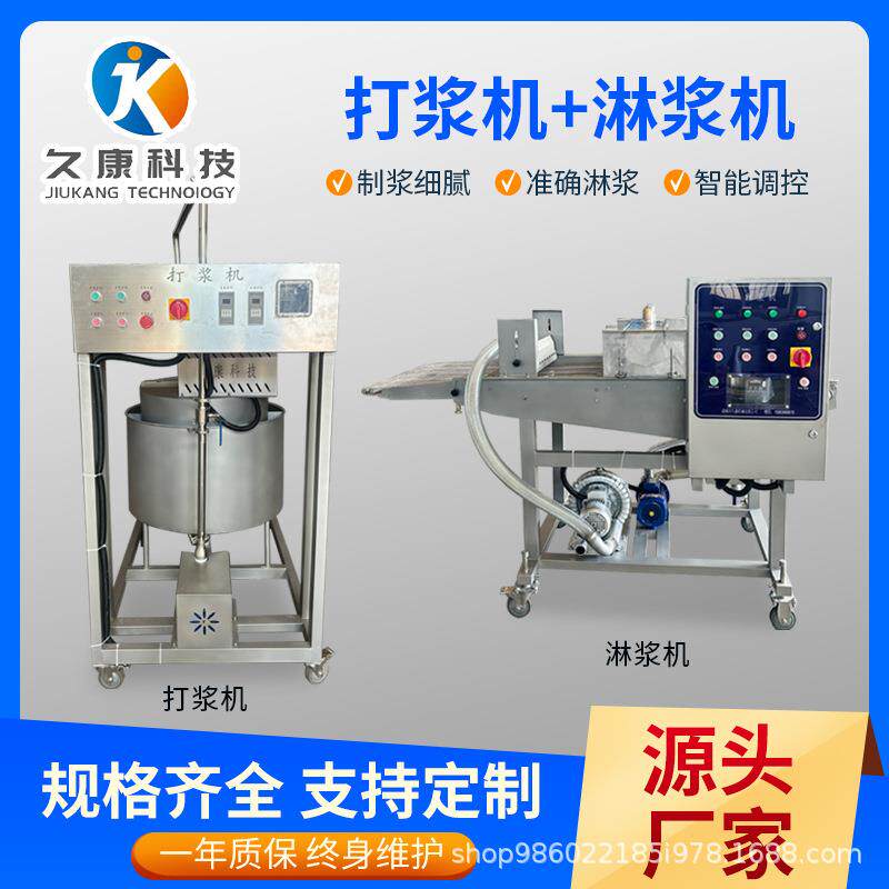 小型牛肉饼淋浆机 薯饼上浆上糠生产线 多类型状可选