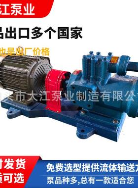 大江3GQB60*2-46螺杆泵 沥青输送泵 保温螺杆泵 全保温沥青筑路泵