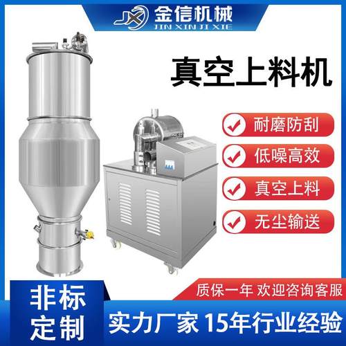 操作便捷自动投料机粉体配料专用真空上料机密闭式真空粉末上料机