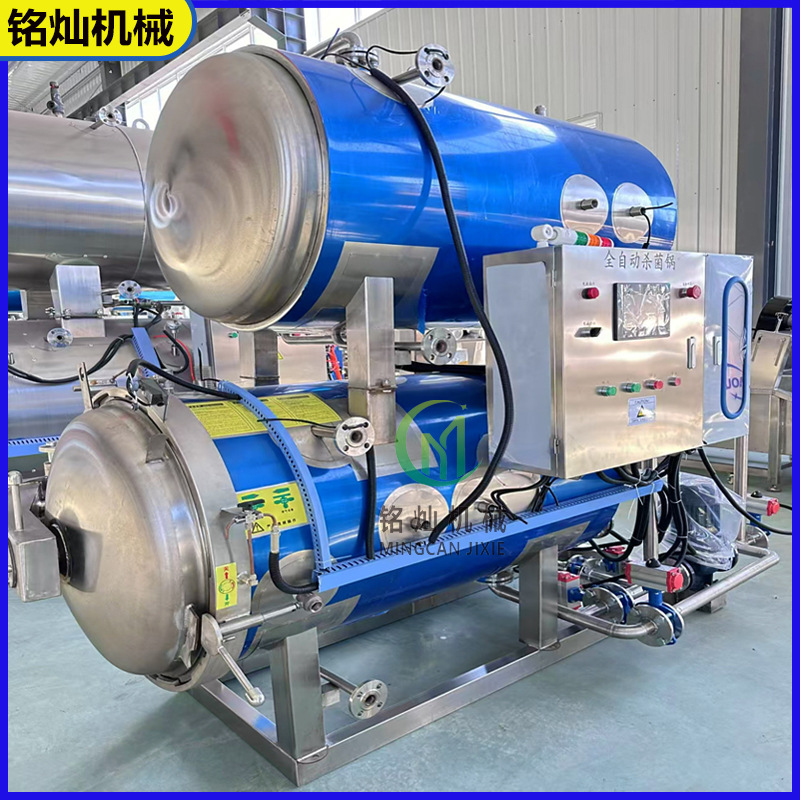 商用食品高温杀菌锅 蒸汽水浴灭菌 一机多用 龟苓膏全自动杀菌锅