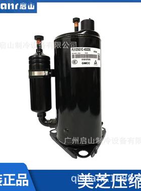 广州美芝压缩机PA290G2CS-4MUL ASK89D53 ASK98D50UFZ