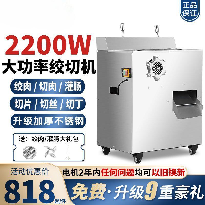 绞肉机商用大功率立式多功能电动全自动切肉片切丝不锈钢大型灌肠