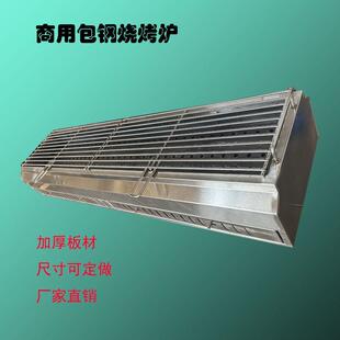 包钢加厚木炭炉无烟烧烤炉商用烧烤炉包钢炉不锈钢烤炉烧烤架商用
