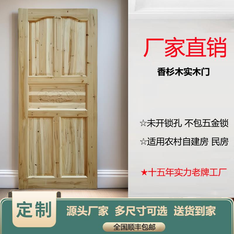 杉木门实木门套装门单门扇木门原木室内房间门仿古门农村自建房门