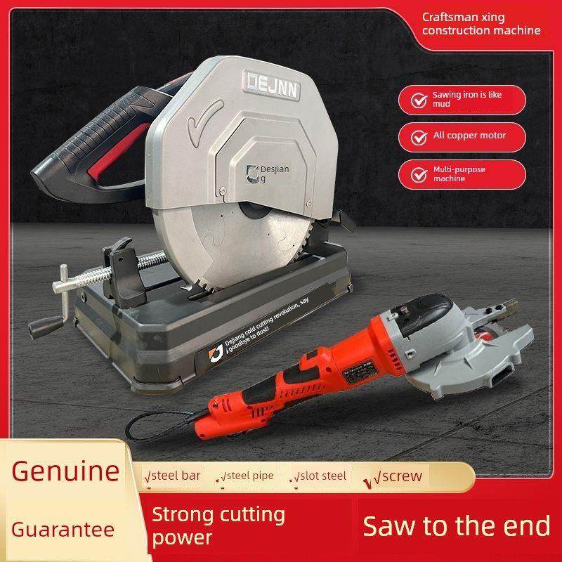 德匠冷切锯切割机无刷手持变频台式套丝钢筋槽钢角铁镀锌管冷切割