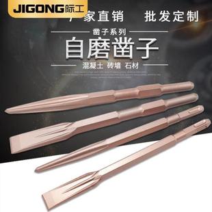 际工电锤凿子工业级冲击电锤电镐钻头混凝土方柄六角柄自磨尖扁凿