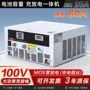 100V三元铁锂电池组容量测试仪电瓶大电流充放电一体机老化检测仪
