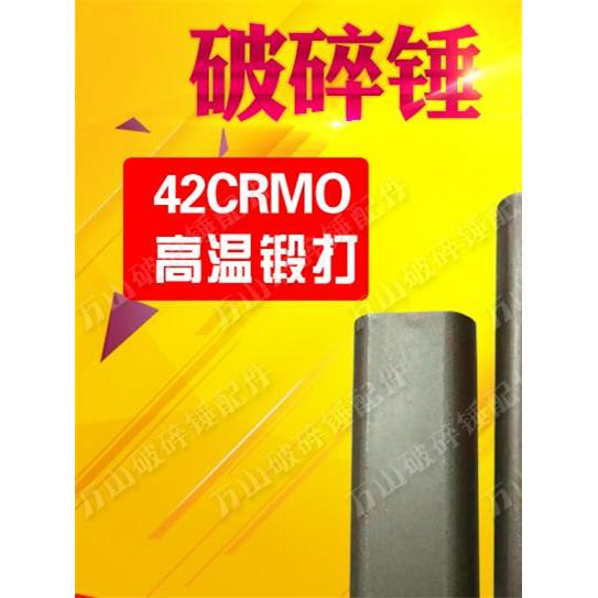 挖掘机液压68 100 140 175破碎锤扁销配件大全炮头横销圆销扁铁