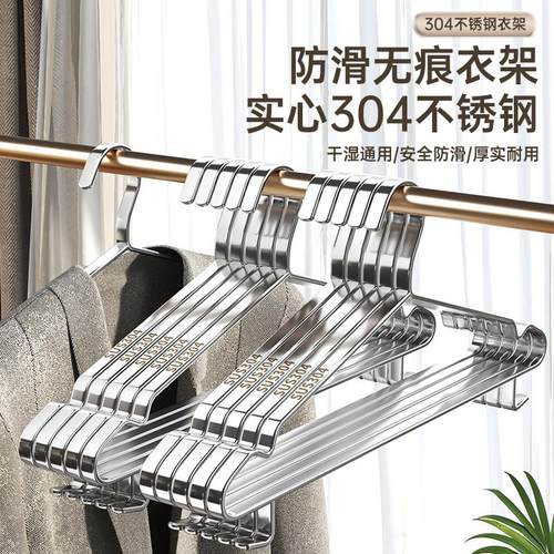 304扁钢带钩衣架挂钩衣架子实心不锈钢家用衣撑子衣挂冬天晾衣服