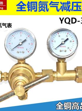 YQD-370氮气表 4mpa氮气高压减压器 中央空调打压检漏保压压力表