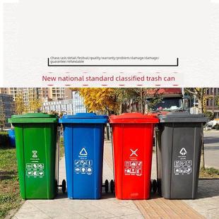 户外分类垃圾桶240升大型塑料加厚带轮盖四色卫生脚踏厨房桶