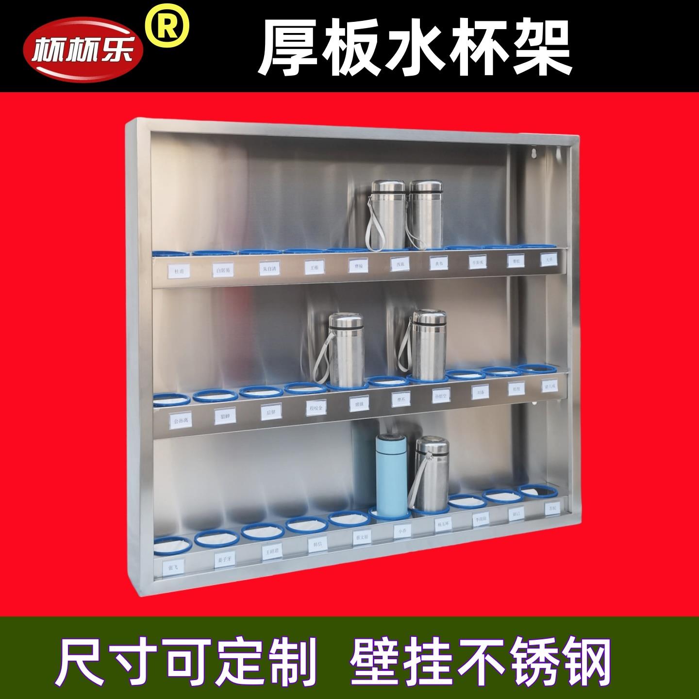 工厂车间壁挂不锈钢员工水杯架置物架后厨挂墙杯架茶杯茶具放置架