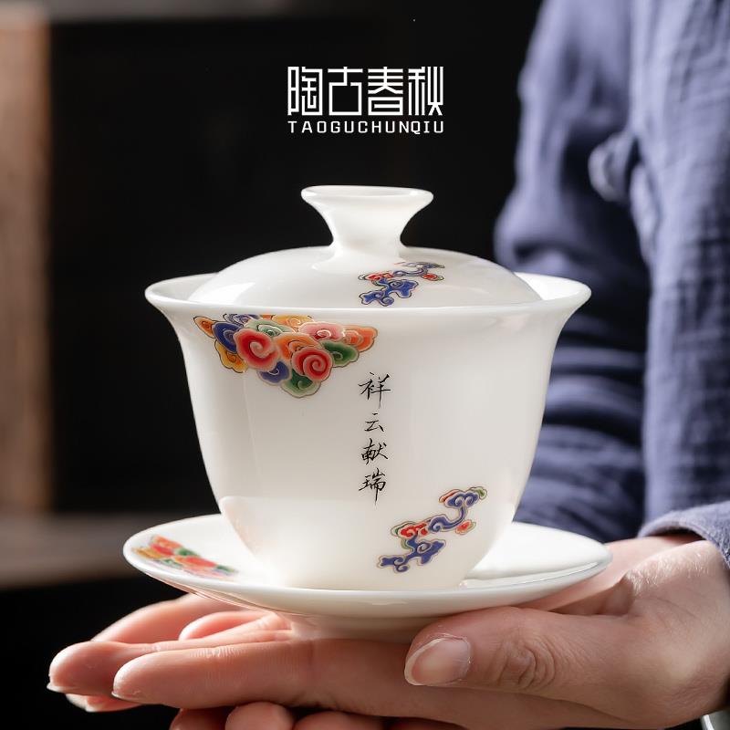 祥云献瑞德化白瓷盖碗单个三才碗陶瓷功夫茶具泡茶器敬茶碗泡茶杯