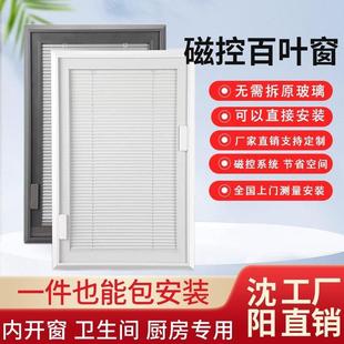 磁控百叶窗帘单玻内置铝合金窗厨房化妆室磁吸内开 窗遮光卷帘沈