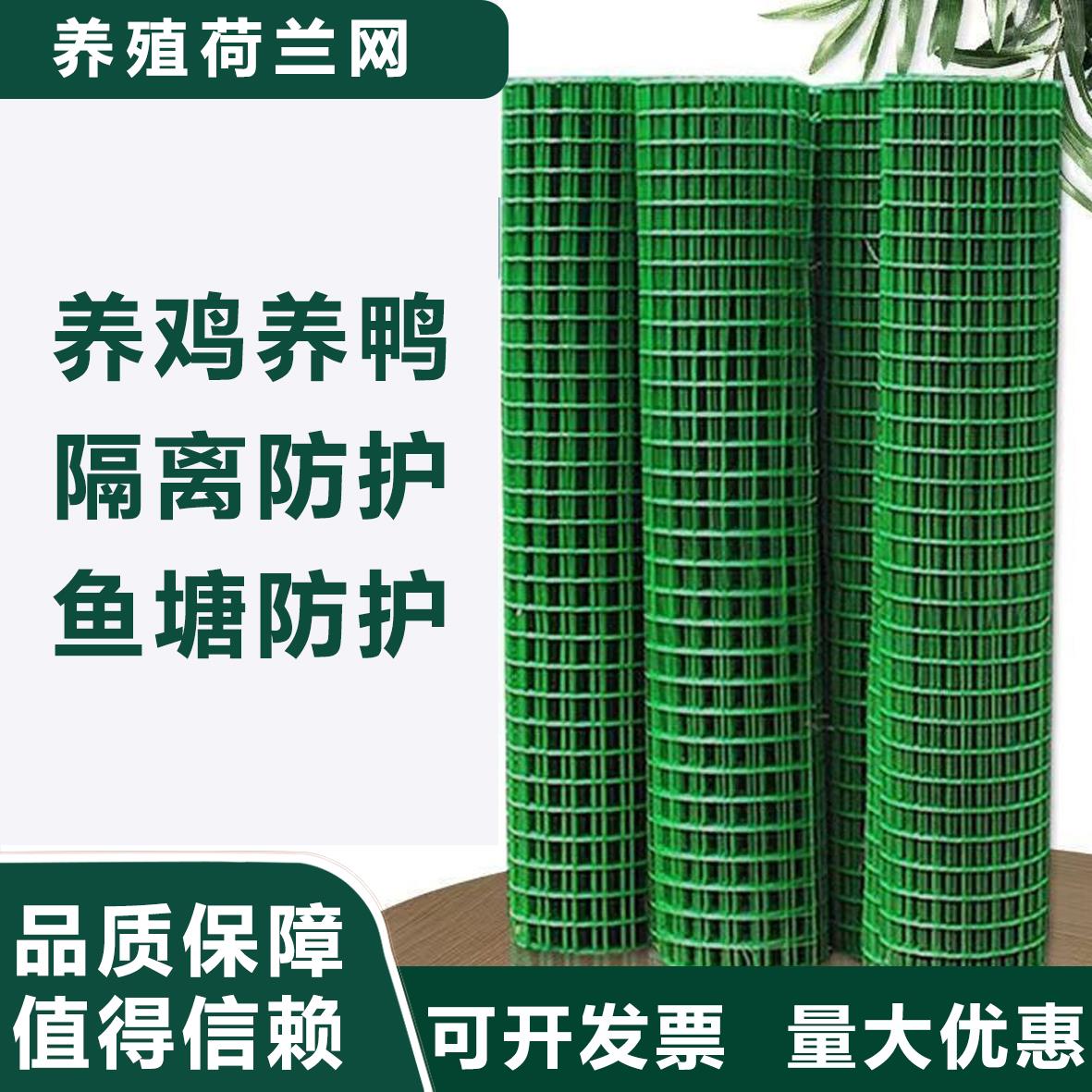 荷兰网养鸡网围栏网护栏网养殖网防护网圈山圈地围栏网铁丝网围栏