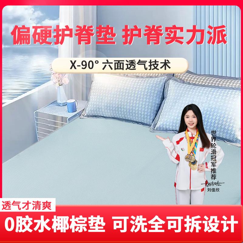 天然椰棕床垫家用儿童硬垫棕垫席梦思太软加硬棕榈薄款护脊椎定做