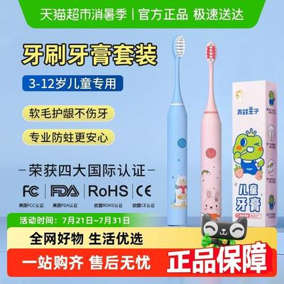儿童电动牙刷3到6-12岁以上全自动牙刷充电软毛小孩专用牙膏套装