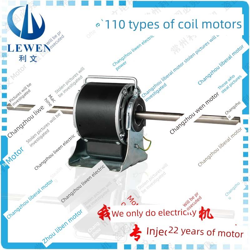 常州利文厂家直销YDSK1I0系列中央空调配件风机盘管马达静音铜线