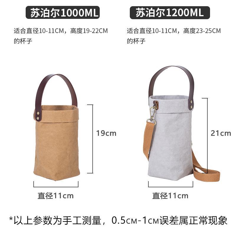 日式斜挎1000ml保温杯套1200ml水杯袋手提1L大容量水壶套