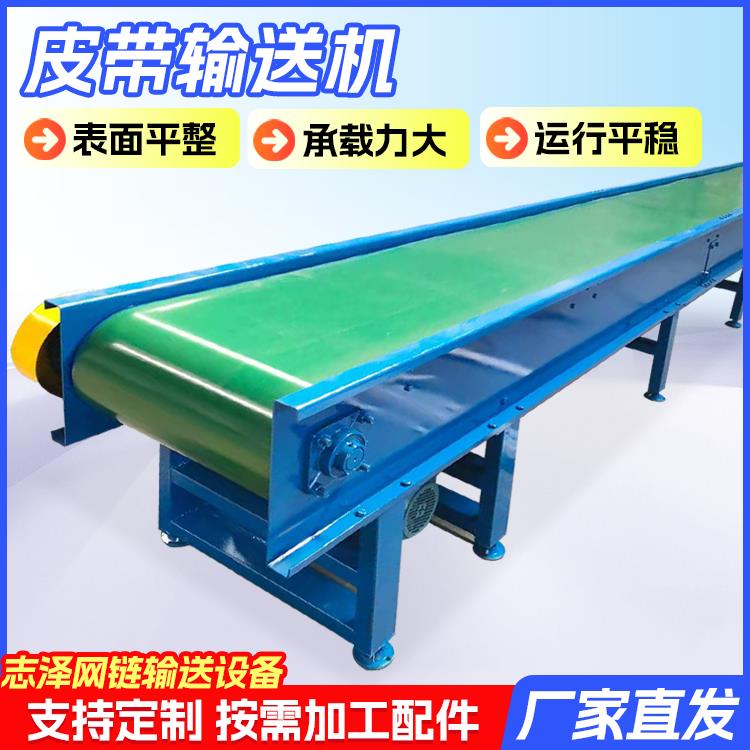 小型皮带输送机裙边挡板提升机食品物料装卸运输流水线传送转弯机