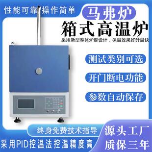 长耀智能马弗炉热处理灰分测定仪高温箱式电阻炉工业实验电炉