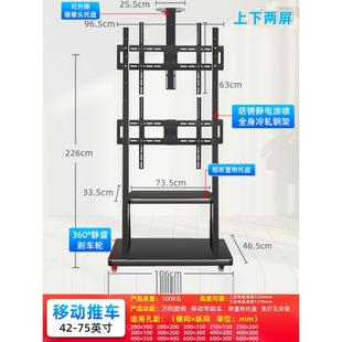 上下双屏多屏电视支架可移动落地式教学会议一体机挂架立式推车