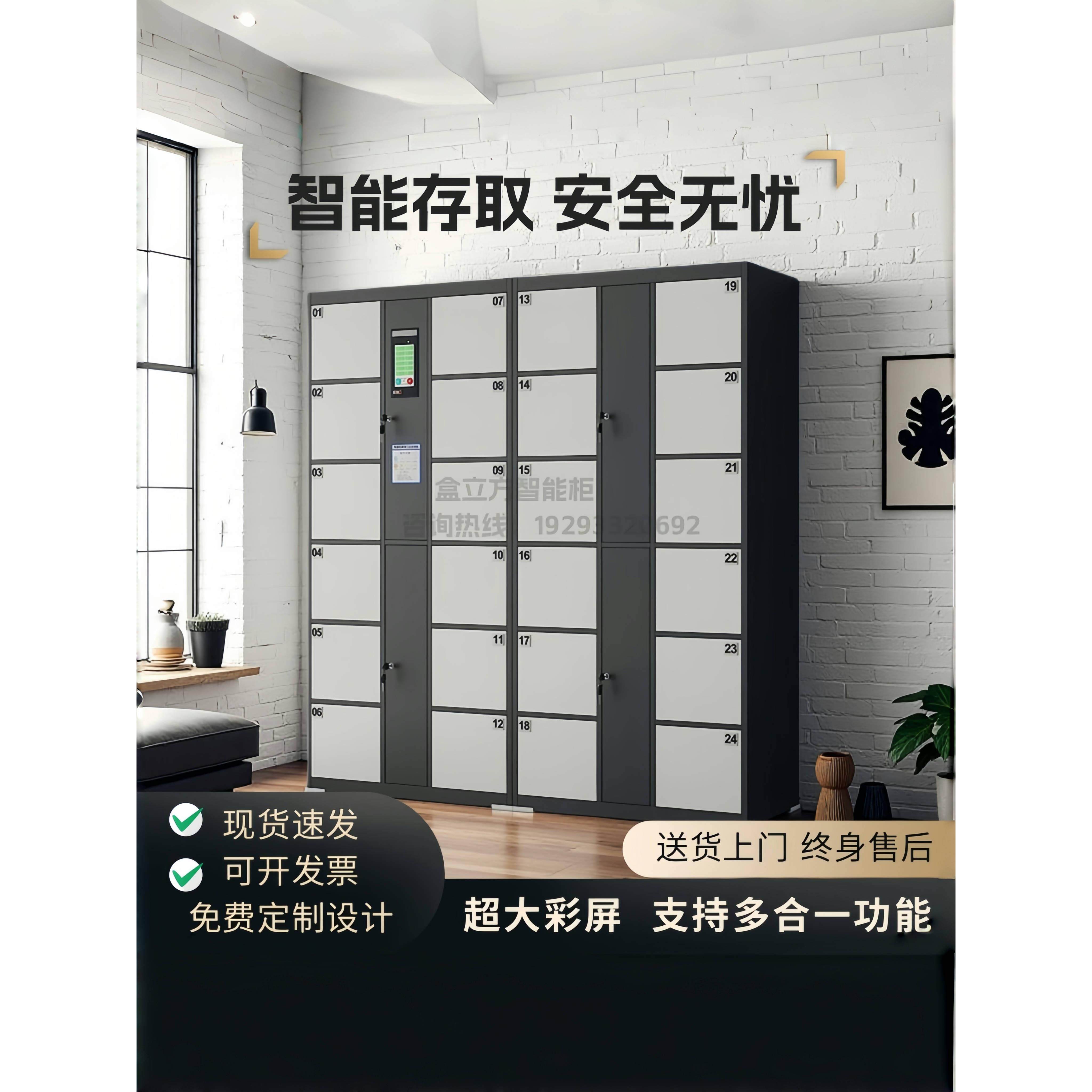 智能电子存包柜超市商场寄存柜人脸识别指纹条码刷卡微信扫码储物