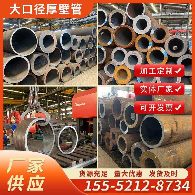 无缝钢管20#45号精密管厚薄壁碳钢钢管Q345C/D/E铁管空心圆管零切