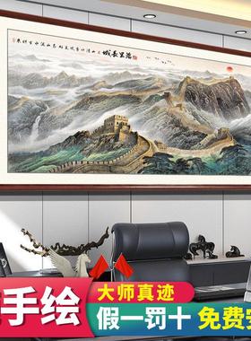 江山万里长城手绘手工字画 画靠山图客厅挂画 画办公室沙发背景墙
