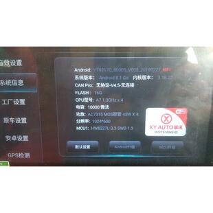 安卓大屏导航系统升级刷机包 掌讯导航固件更新服务