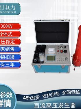 【顺丰包邮】直流高压发生器60KV/120KV/200kV电缆氧化锌耐压测试