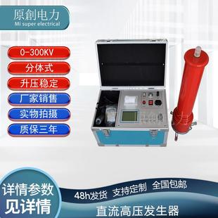 【顺丰包邮】直流高压发生器60KV/120KV/200kV电缆氧化锌耐压测试