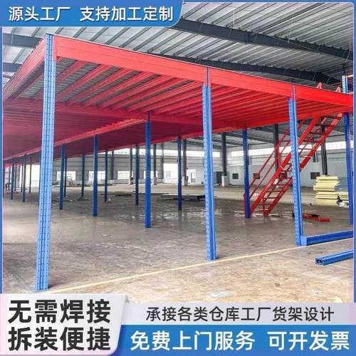 厂房仓库隔层定制重型二层阁楼平台货架搭建可拆卸工字钢阁楼货架